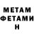 АМФЕТАМИН VHQ Tomislav High