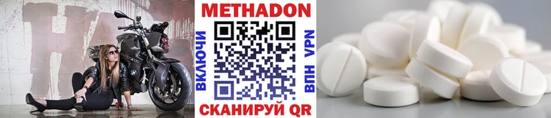 Метадон methadone  Краснозаводск 